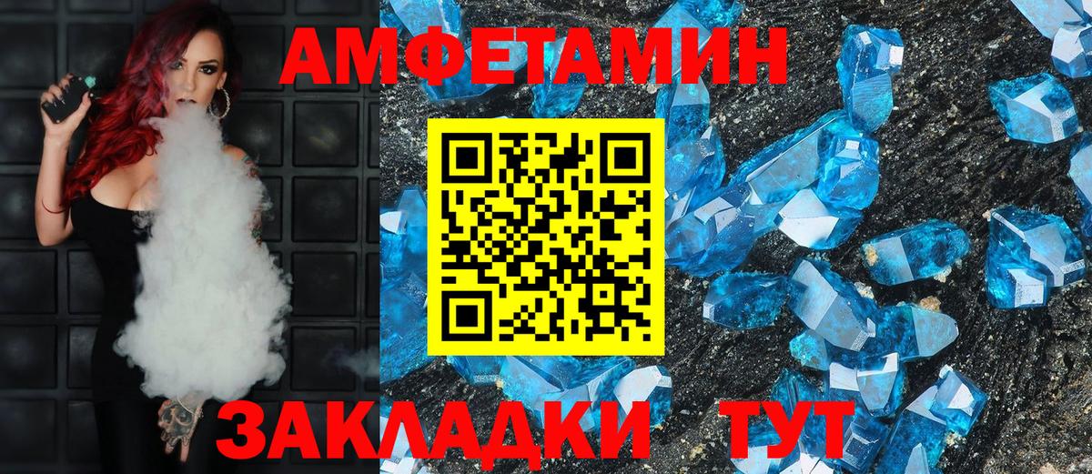 АМФЕТАМИН  Вход с VPN  Брянск  Амфетамин VHQ 