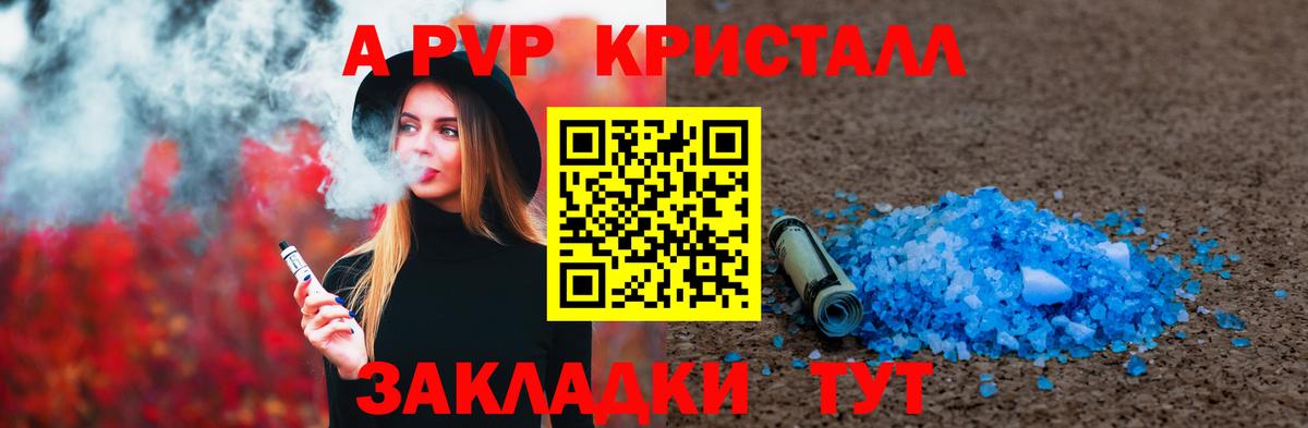 A-PVP СК Брянск