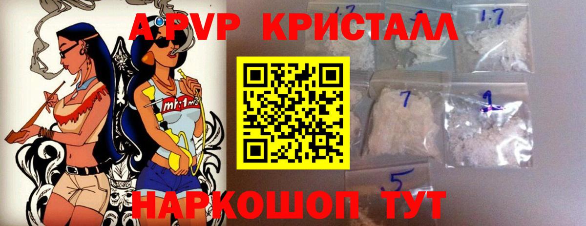 Брянск  Alpha-PVP СК  Вход с VPN  А ПВП  Alpha-PVP СК 