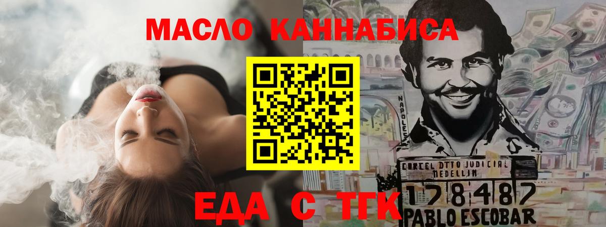 Печенье с ТГК марихуана  Вход с VPN  Брянск 