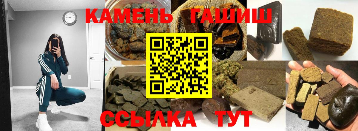 ГАШИШ AMNESIA HAZE  ГАШИШ ice o lator  Вход с VPN  Брянск 