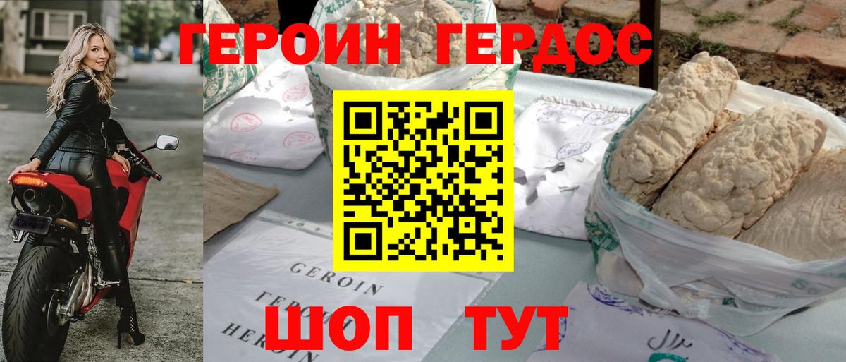 Брянск  ГЕРОИН герыч  ГЕРОИН  Вход с VPN 