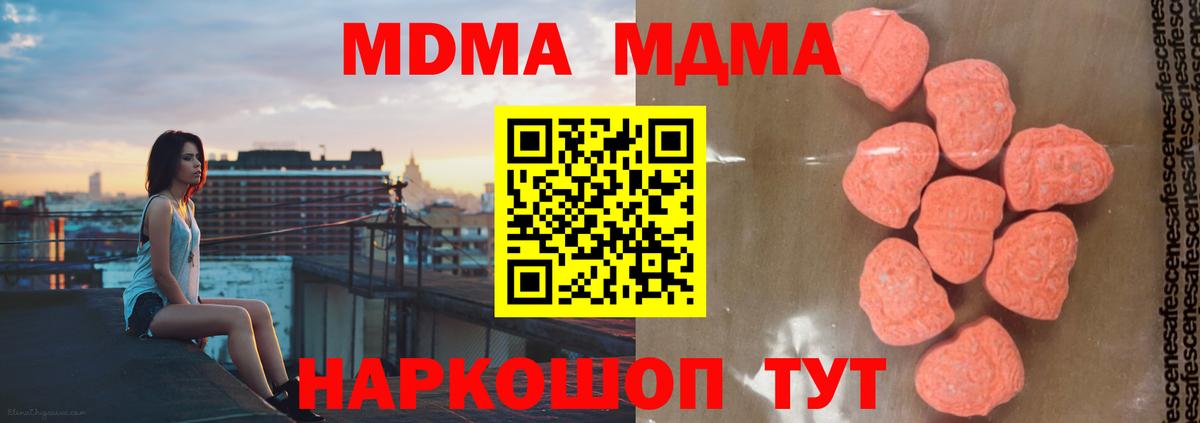 MDMA молли  Вход с VPN  Брянск 