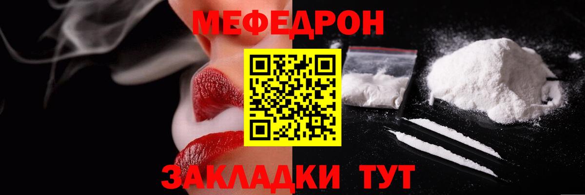 Мефедрон  МЯУ-МЯУ мяу мяу  Мефедрон  Брянск  Вход с VPN  МЯУ-МЯУ mephedrone 