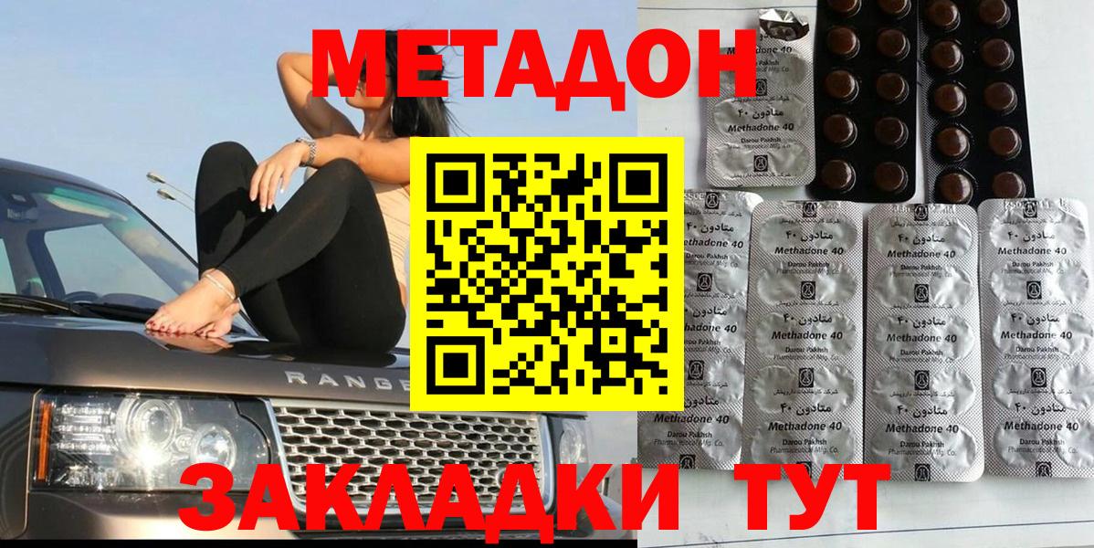 Метадон белоснежный  Метадон белоснежный  Брянск  Вход с VPN 