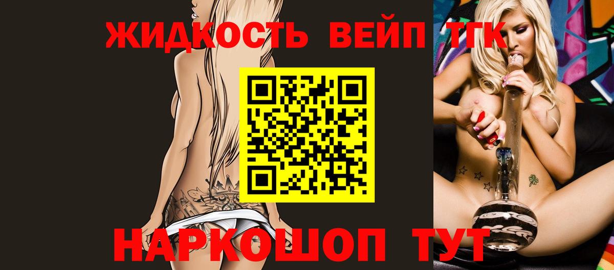 Дистиллят ТГК гашишное масло Брянск