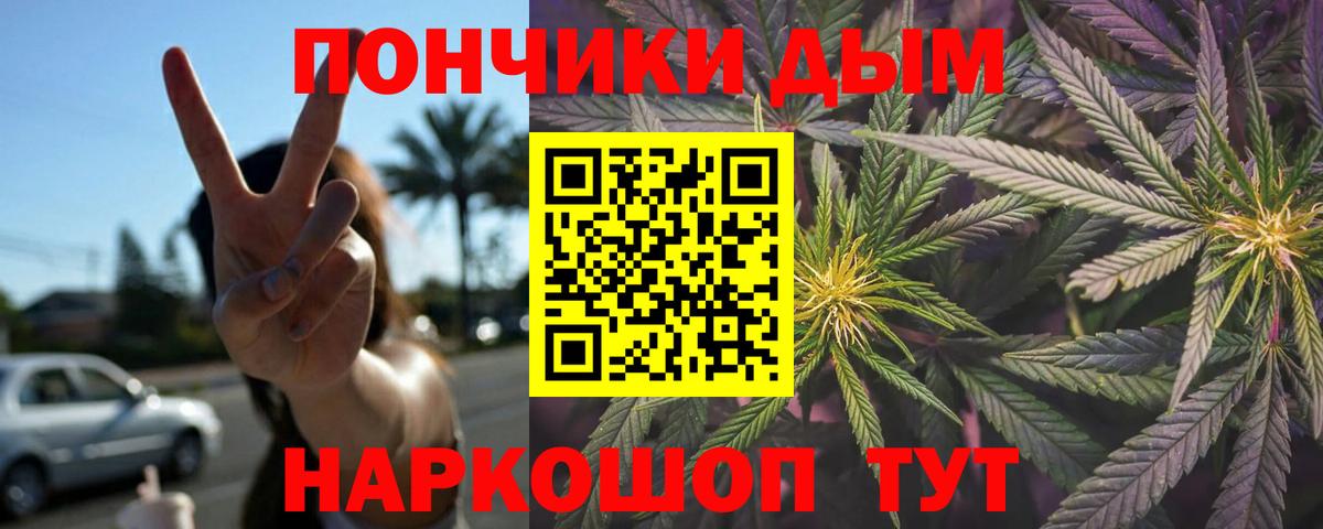 Бошки Шишки Ganja Брянск